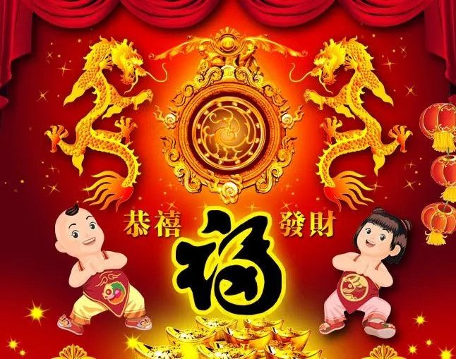 恭喜发财PSD素材psd模版下载
