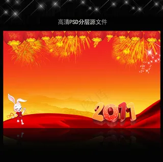 2011年兔年春节PSD模版下载