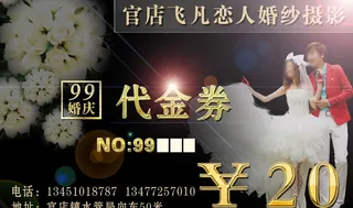 婚纱摄影名片图片