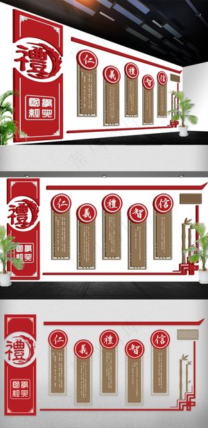2018年红色校园礼仪文化墙立体免...
