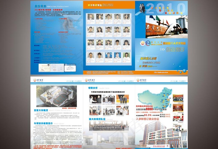 招生简章图片cdr矢量模版下载