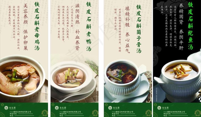 展架图片(600X1600)cdr矢量模版下载
