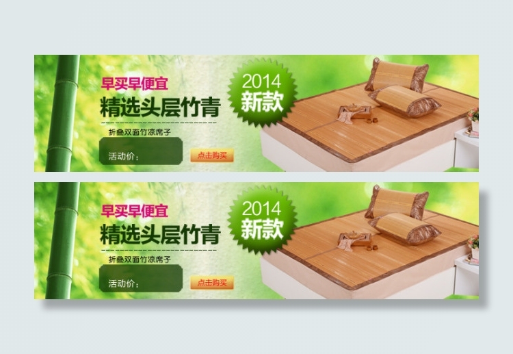 早买早便宜清爽夏日用品凉席psd模版下载