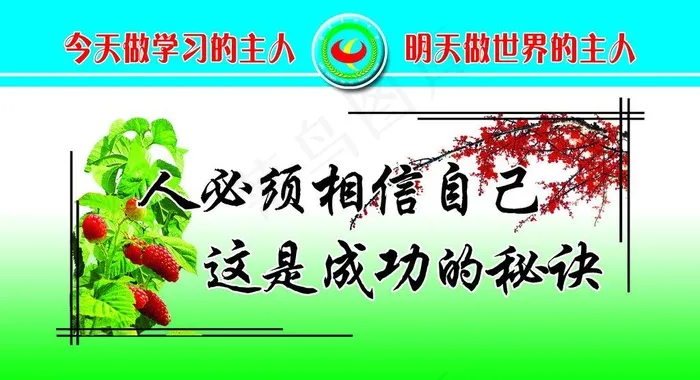 励志图版图片psd模版下载