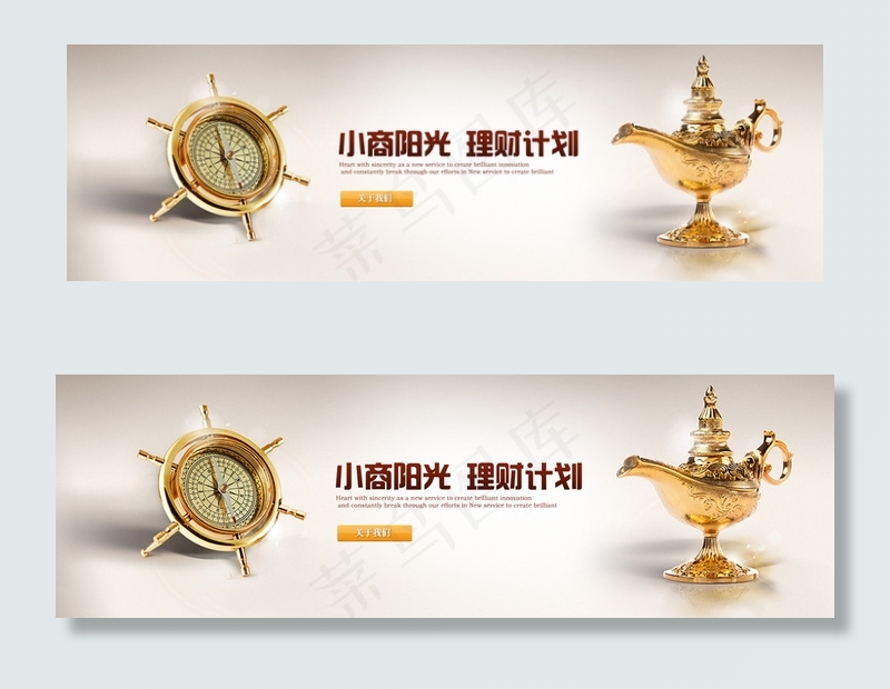 金融理财投资信贷网站banner