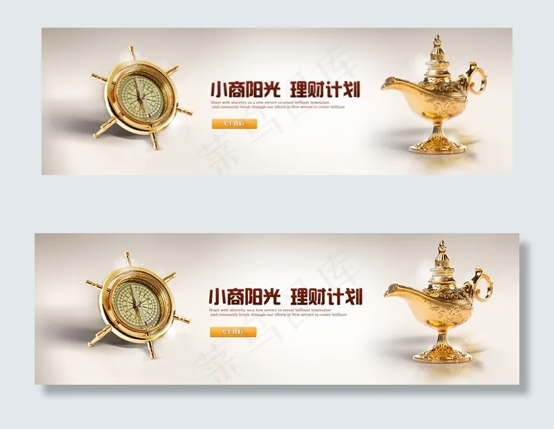 金融理财投资信贷网站bannerpsd模版下载