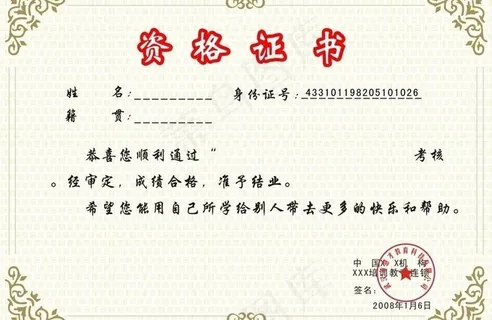 资格证书矢量模板