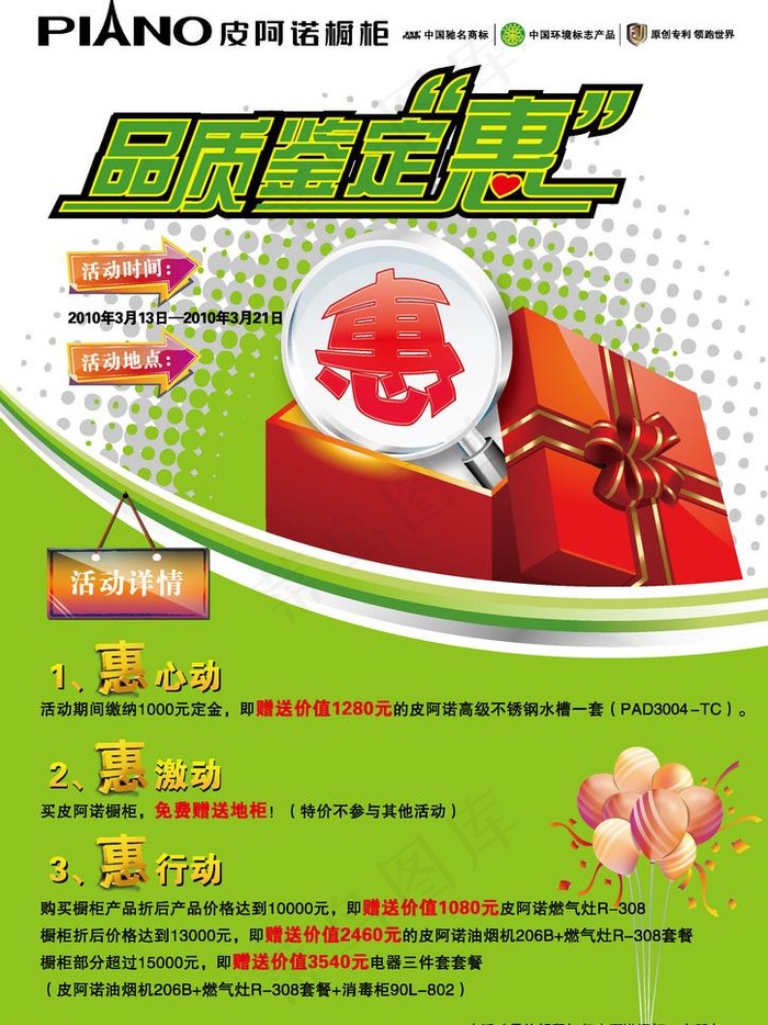 315 宣传单张源文件图片