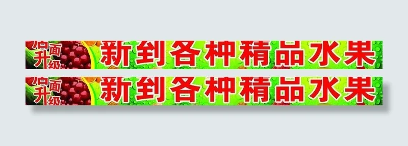 精品水果图片psd模版下载