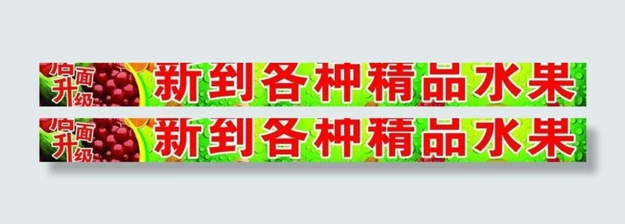 精品水果图片 精品水果图片