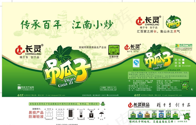 吊瓜子图片