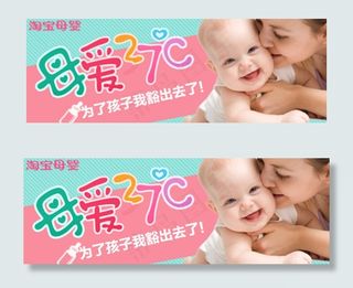 酷图宝贝-母婴海报 (46)