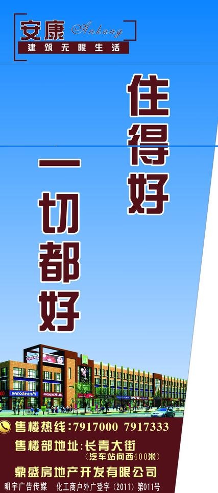 路灯灯旗房地产图片
