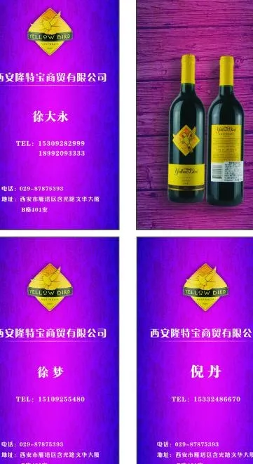 澳洲红酒名片图片cdr矢量模版下载