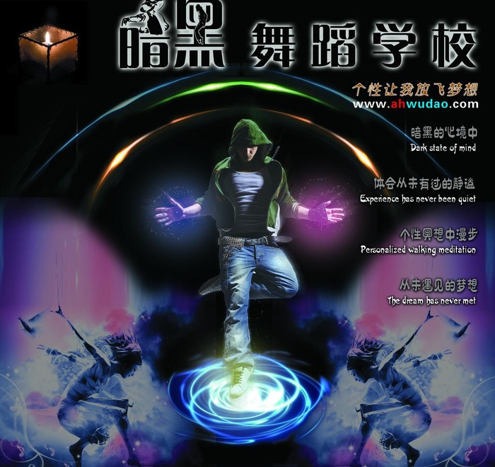 舞蹈学校海报图片(3543X3543(DPI:300))psd模版下载