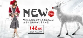 冬季上新促销海报图