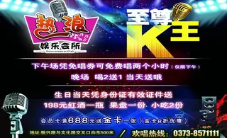 KTV宣传页