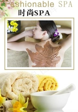 时尚spa图片