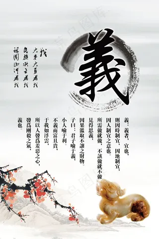 中国风励志标语展板