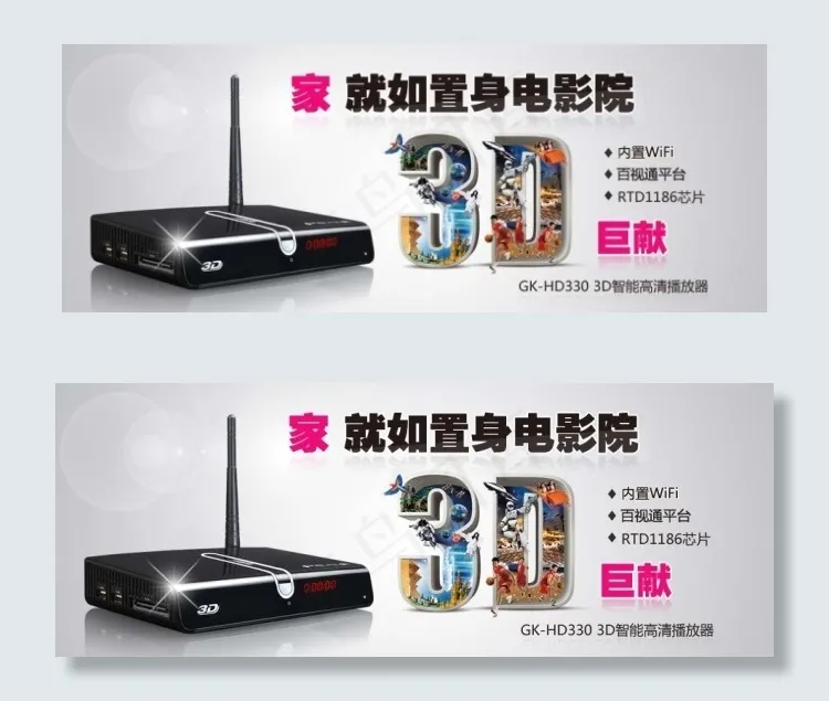 淘宝路由器海报素材psd模版下载