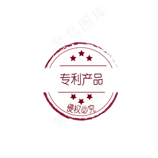 盖章专利图盖章专利图