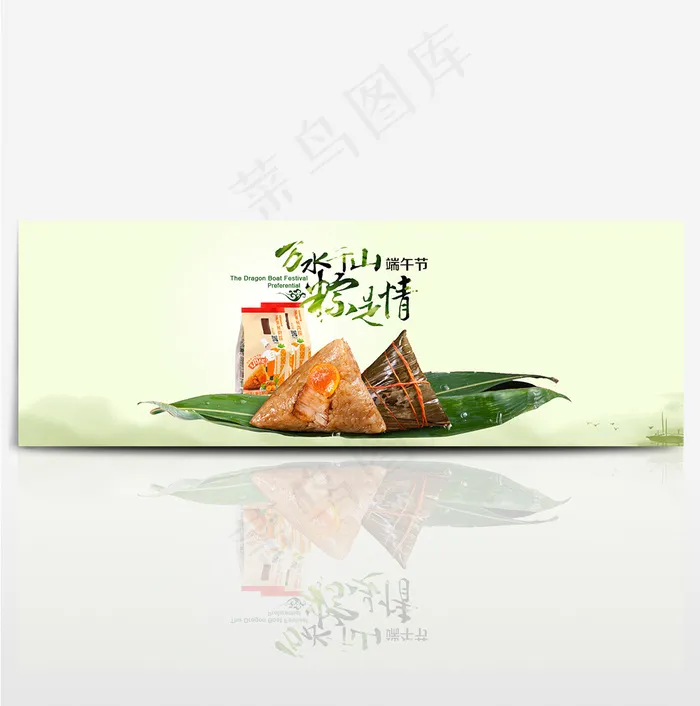端午节海报psd模版下载