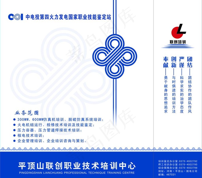中电集团手提袋图片cdr矢量模版下载