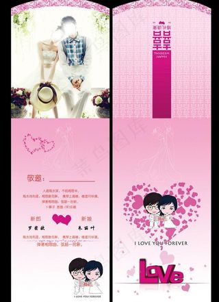 结婚请柬图片