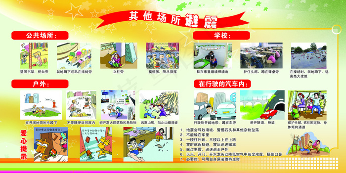 其他场所避震(7086X3543(DPI:100))psd模版下载