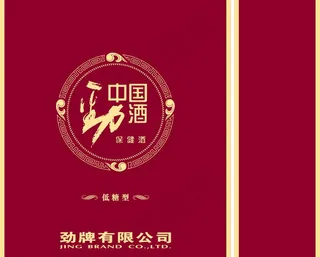 劲酒无纺布提袋图片