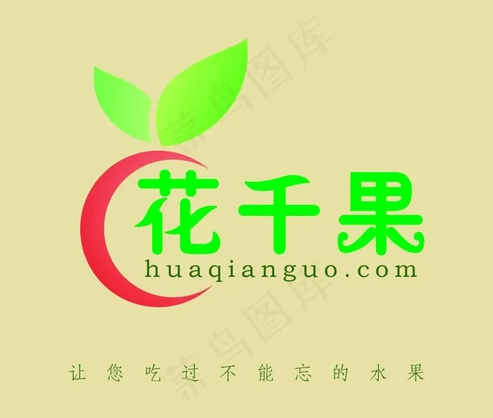 花千果电商logo(210X297)cdr矢量模版下载