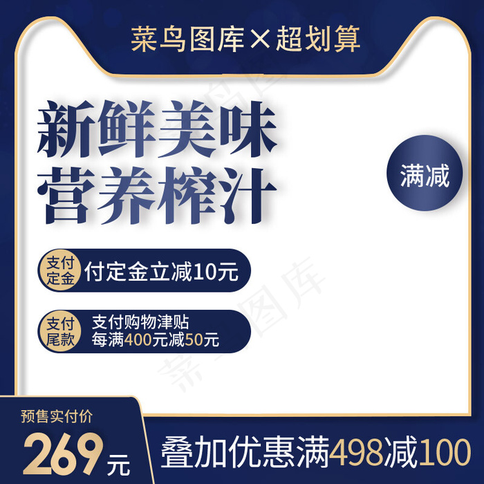 淘宝天猫蓝色大气风格家用电器直通车淘宝天猫蓝色大气风格家用电(800*800px)psd模版下载