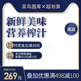 淘宝天猫蓝色大气风格家用电器直通车淘宝天猫蓝色大气风格家用电