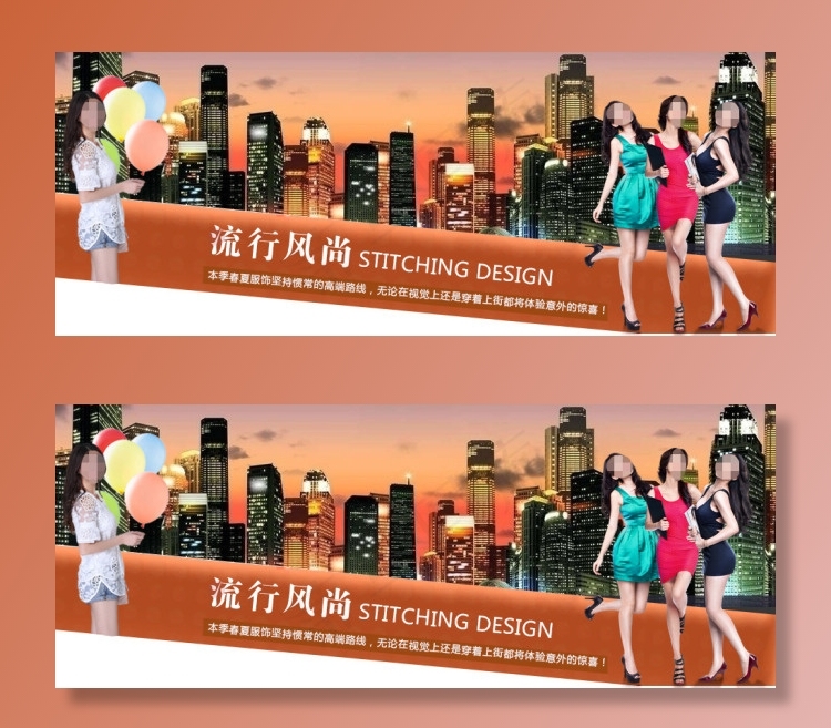淘宝女装店铺banner 淘宝 广...psd模版下载
