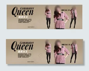 淘宝时尚女装海报
