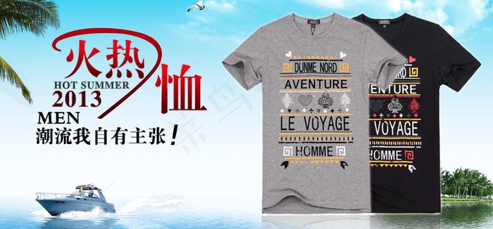 男装t恤海报图片