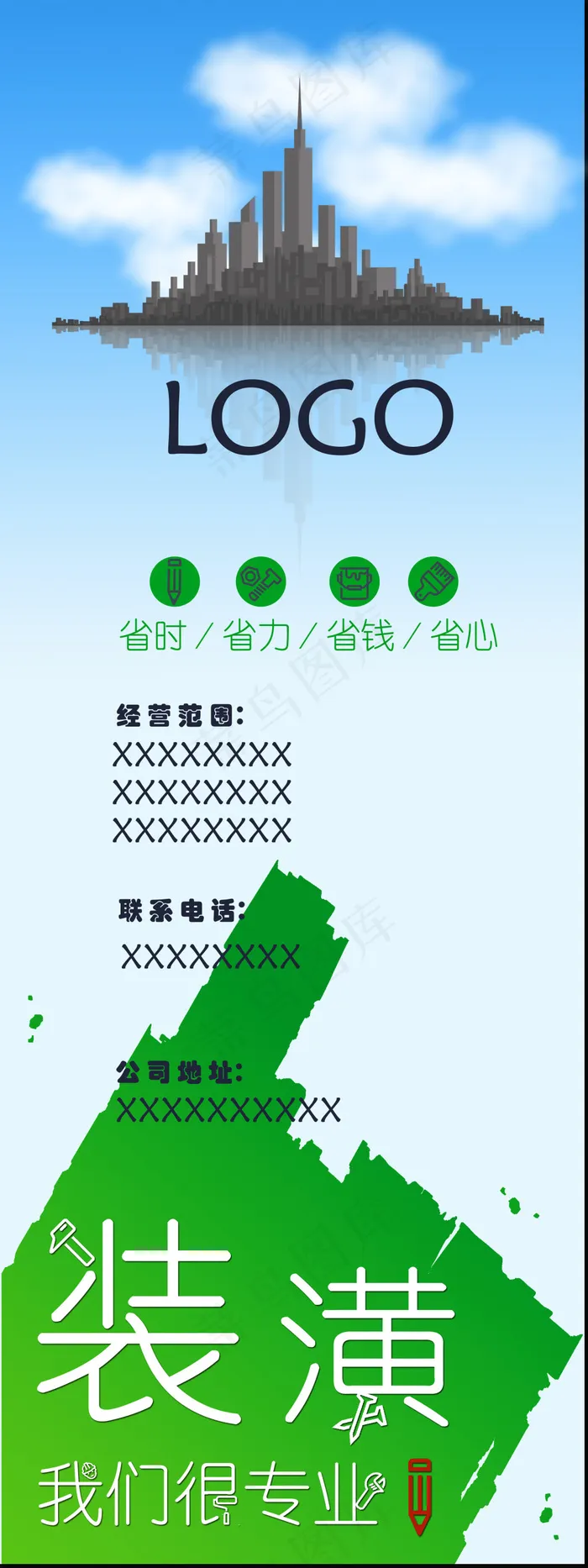 装饰公司x展架psd模版下载