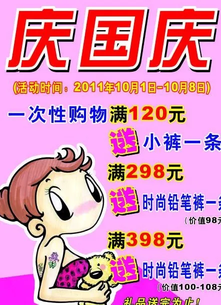 pop特色小海报图片cdr矢量模版下载