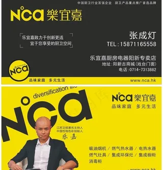 乐宜嘉名片图片