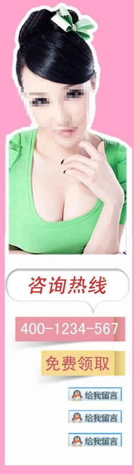 美容丰胸产品弹窗图片psd模版下载