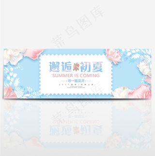 电商淘宝天猫夏季夏天夏日清新女装海报