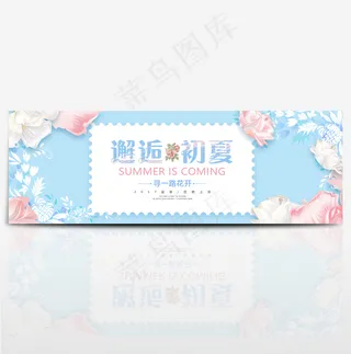 电商淘宝天猫夏季夏天夏日清新女装海报