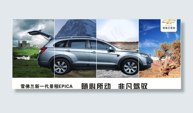 汽车广告图片cdr矢量模版下载
