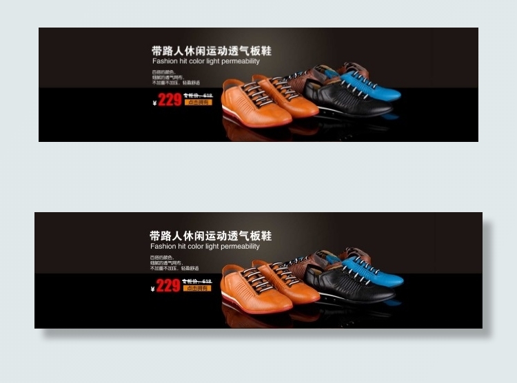 男装鞋服促销经典海报banner