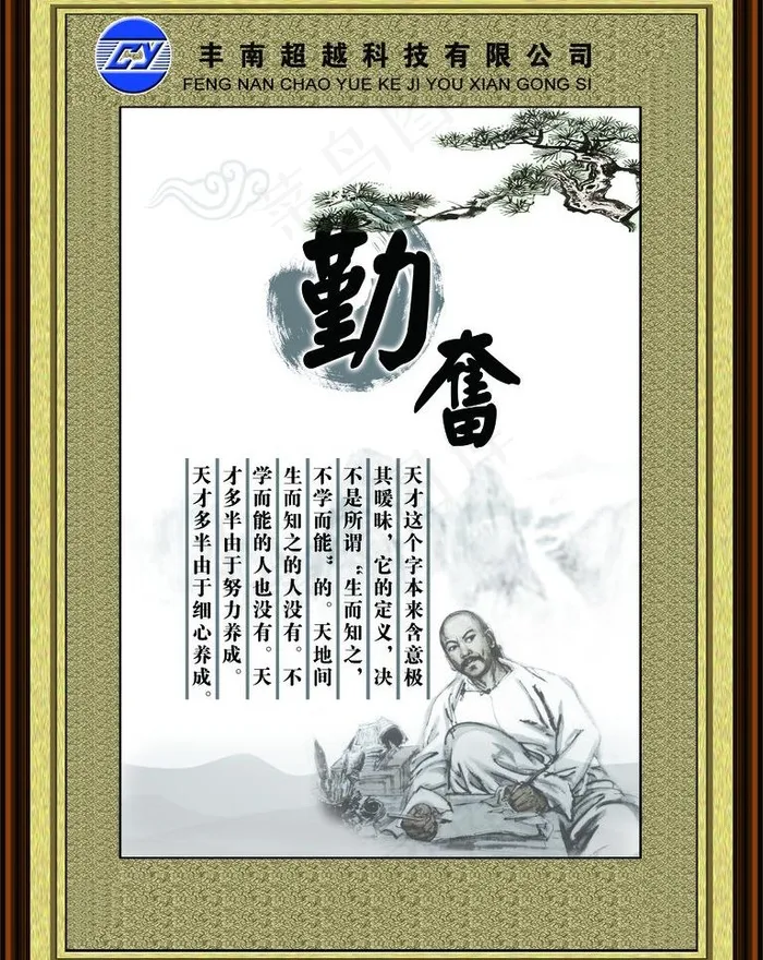 学校行为准则图片(1654X2205(DPI:70))psd模版下载