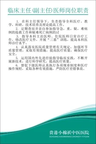 小棉袄中医院制度23cdr矢量模版下载