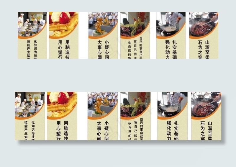 点心师傅图片cdr矢量模版下载
