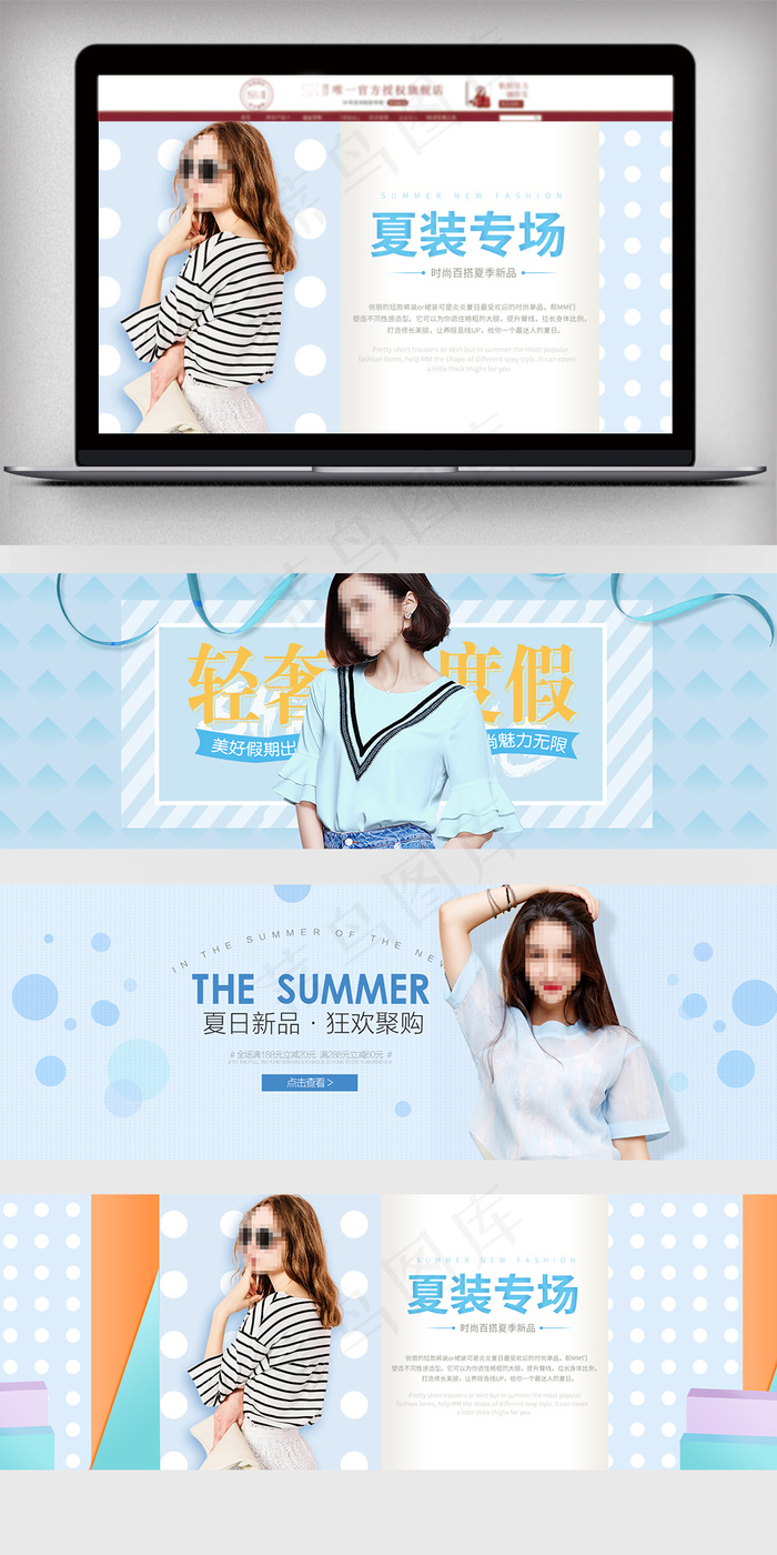 2018淘宝初夏上新女装海报psd模版下载