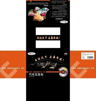 汽车应急包图片