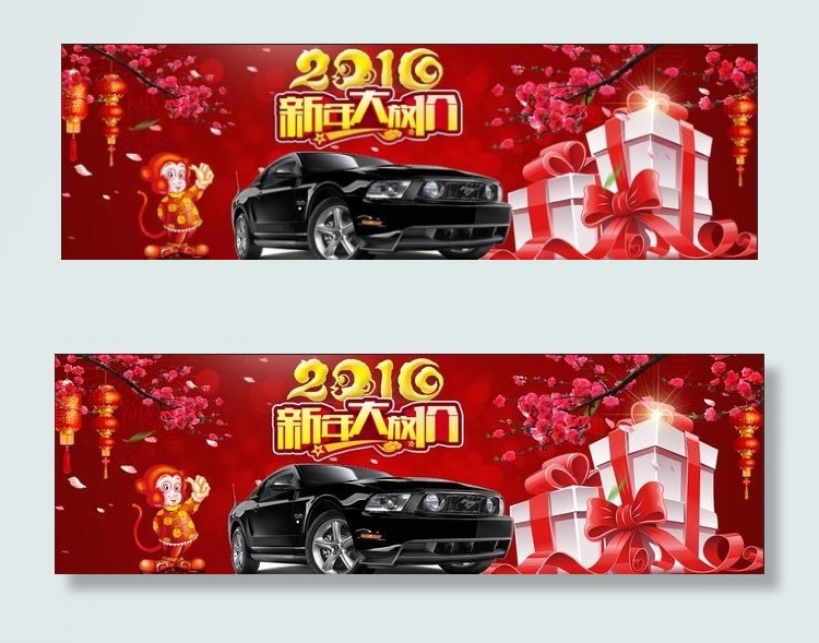 2016新年过年汽车年终大放价新年...psd模版下载